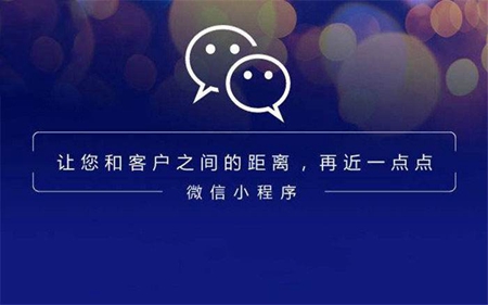 深圳小程序开发公司