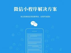 小程序云开发，开发者和商家的掘金 “新利器”
