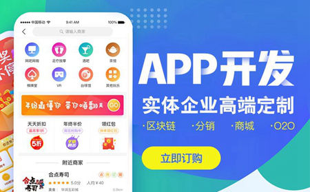 app开发行业信息