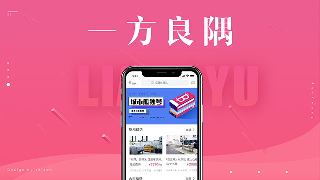 一方良隅
