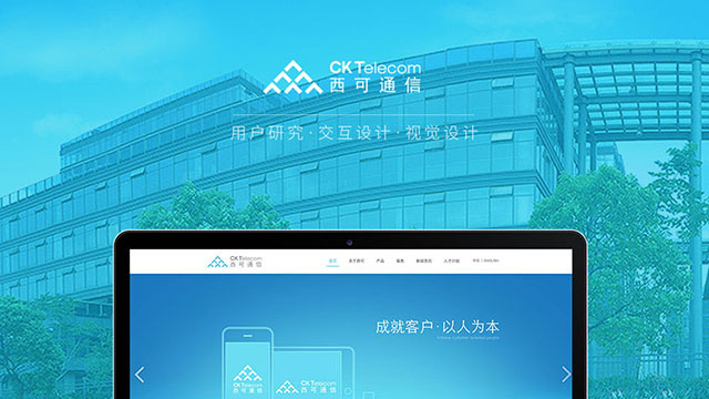 西可通讯