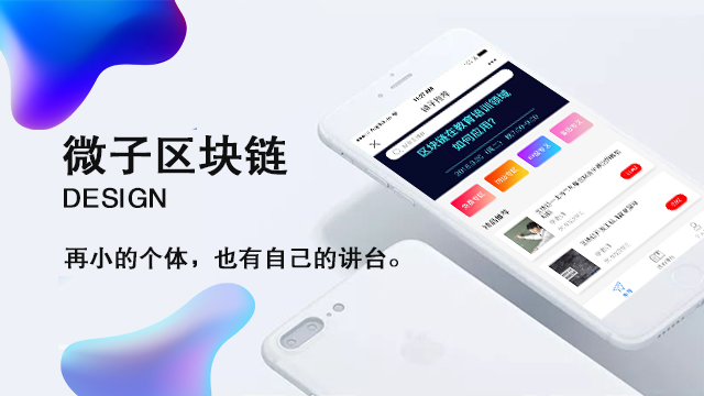 微子区块链 APP