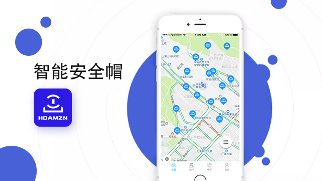 智能安全帽