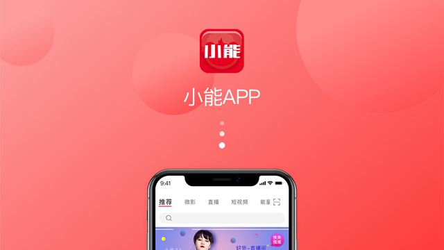小能app