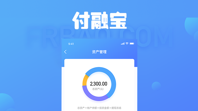 付融宝